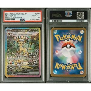 2024 POKEMON JAPANESE SV8A-TERASTAL FEST EX #200 LEAFEON‎ EX SPECIAL AR PSA 10